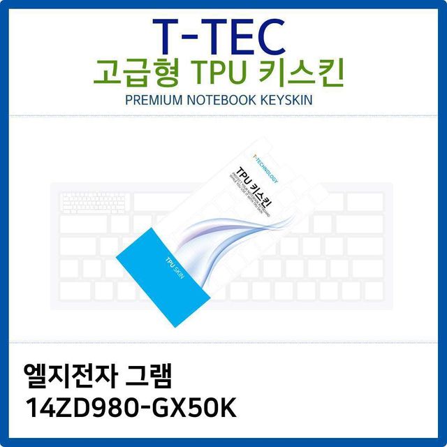 LG 그램 14ZD980-GX50K 전용 고급형 TPU 키스킨