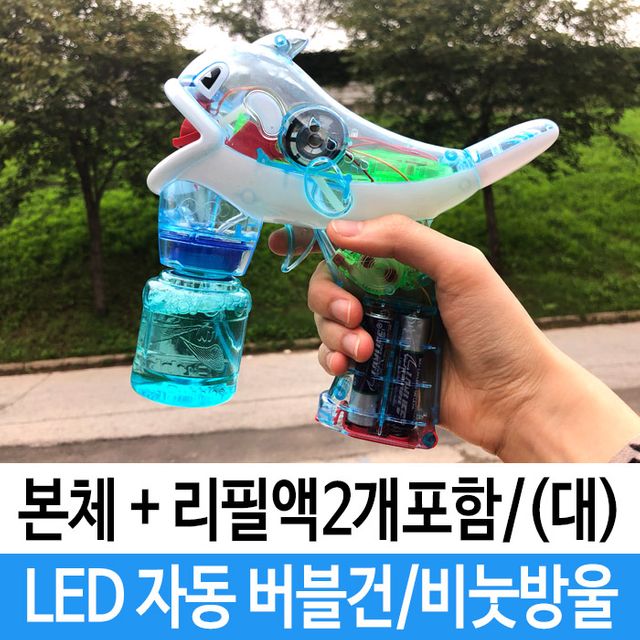 물놀이 장난감 자동 버블건 돌고래 모양 비눗방울 놀이