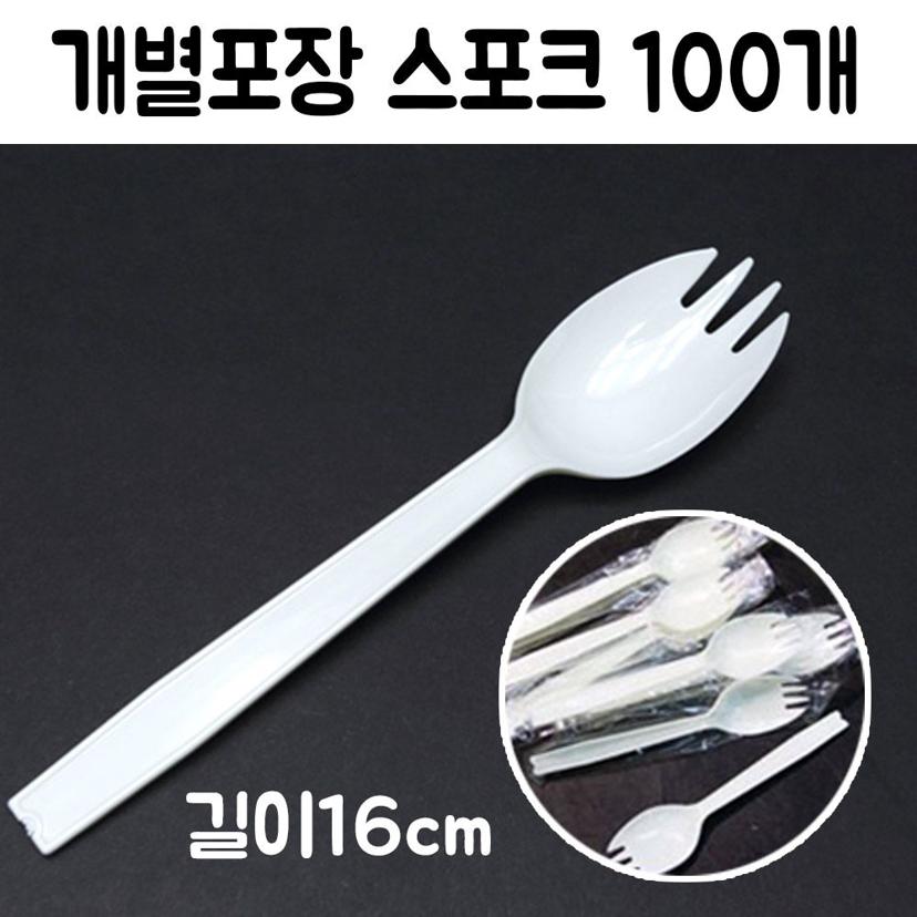 일회용 스포크 개별 포장 숟가락 포크 포카락 100개입