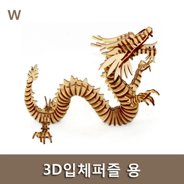3D입체퍼즐 용 - 종이조립 신화동물 퍼즐