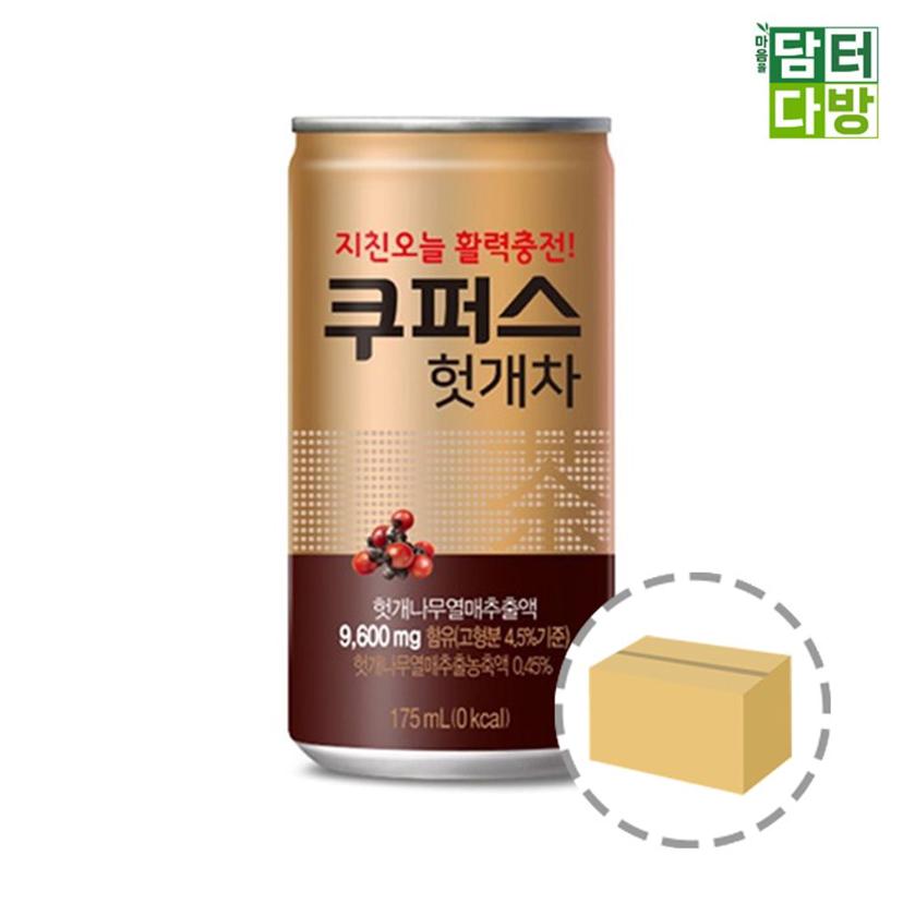 쿠퍼스 헛개차 175ml 30캔 세트 숙취 해소 음료