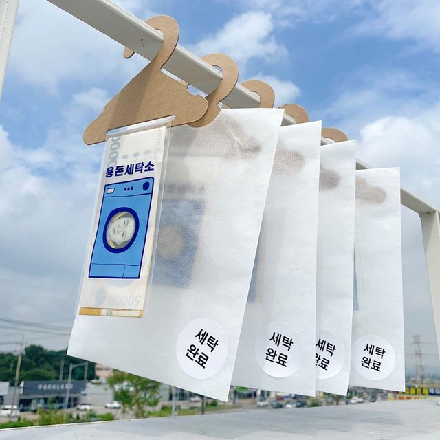 반전 용돈 이벤트 봉투 박스 용돈세탁소 - 재미있는 용돈 선물 포장 세트