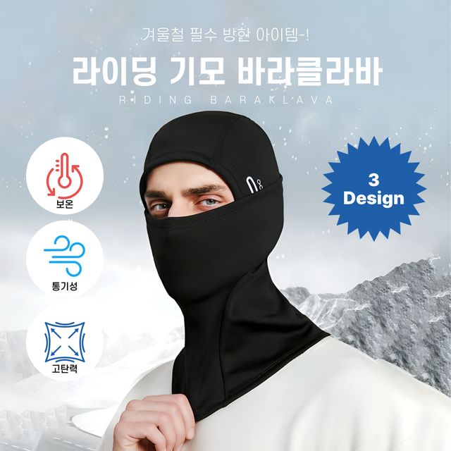 기모 겨울넥 멀티스카프 목워머 겨울용 기모넥