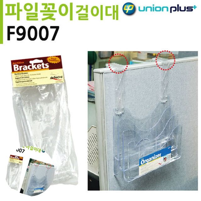 파티션표찰 파티션홀더 파일꽂이 DG 걸이대 65x185mm