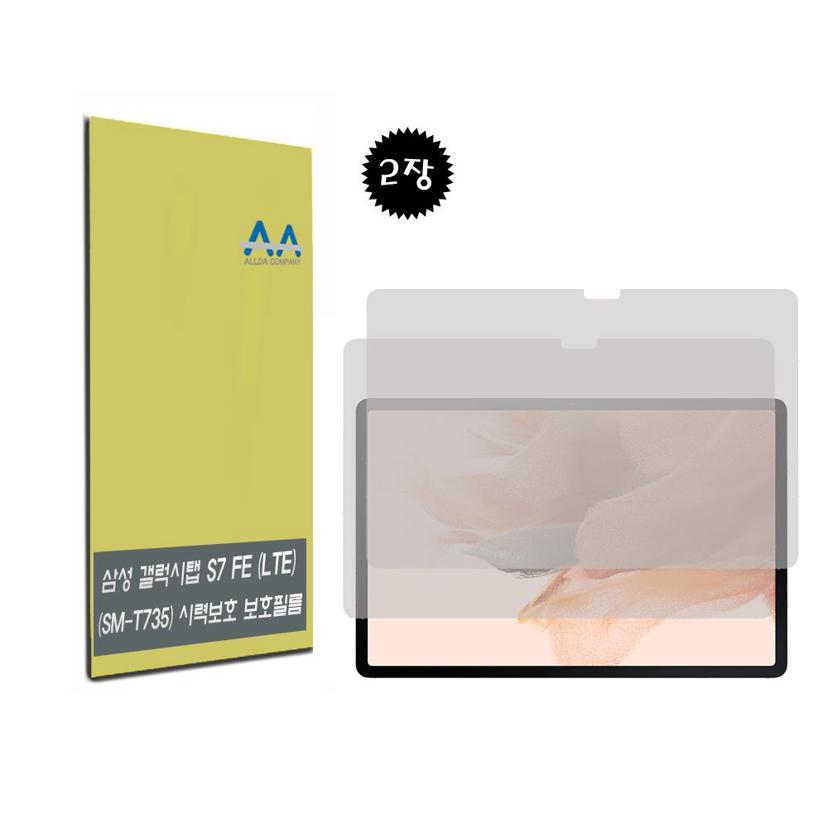 갤럭시탭S7 FE 블루라이트 차단 필름 2장 세트