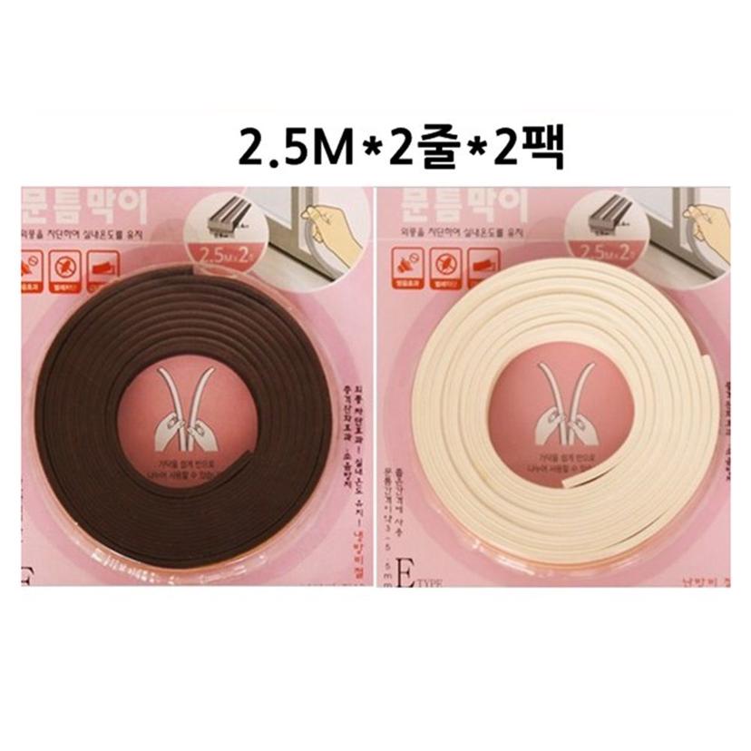 E형 문틈 바람막이 2개, 외풍 차단 창문틈막이