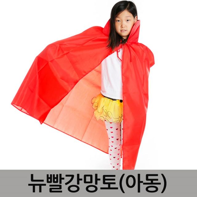 할로윈파티 뉴빨강 분장망토(아동) 할로윈분장