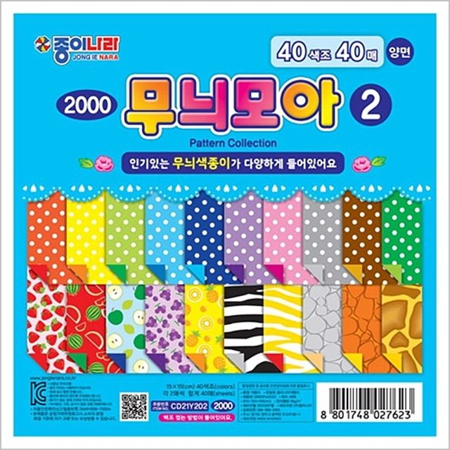 종이나라 2000 무늬모아 양면색종이 1갑 10봉 세트