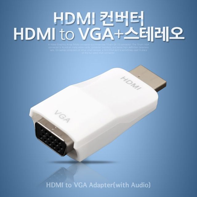 Coms HDMI to VGA 컨버터 오디오 지원 무전원형 변환기
