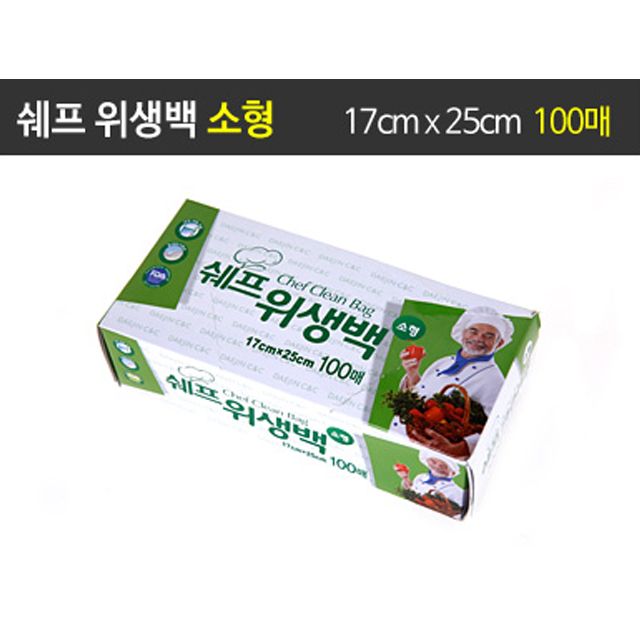 쉐프 위생백 17x25cm 100매 크린백 주방 비닐