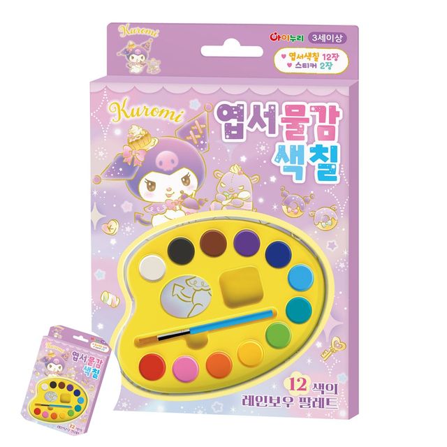 미술교육 미술수업 산리오캐릭터즈 쿠로미 엽서 물감 색칠