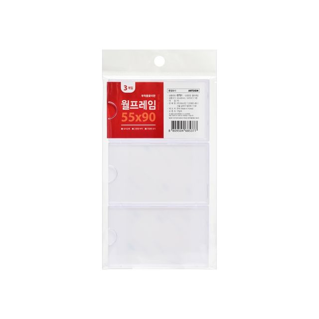 0751 월프레임 외경- 61x94 (mm) 가로x세로 내경- 55x90 (mm)/속지크기 기준