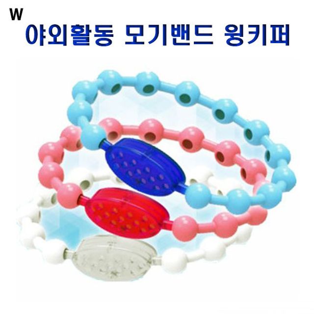 야외활동 모기밴드 윙키퍼 효과적인 모기 퇴치