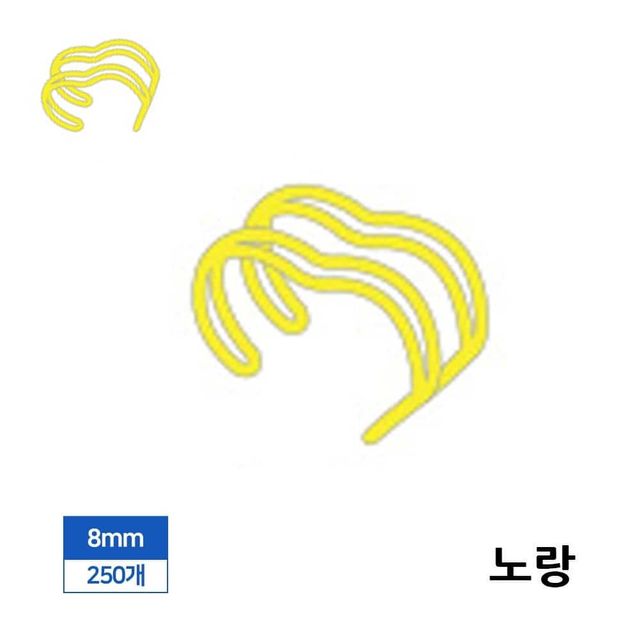 제본 3대1 와이어링 8mm 250개입 노랑 제본링 제본스프링 스프링제본 제본용품