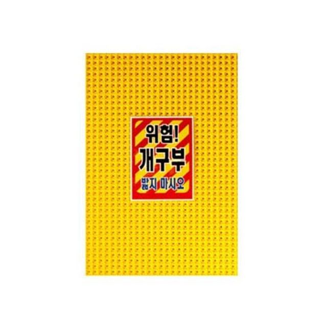 개구부덮개 PP사각 반품교환불가 발빠짐주의 환기구덮개 배수구덮개
