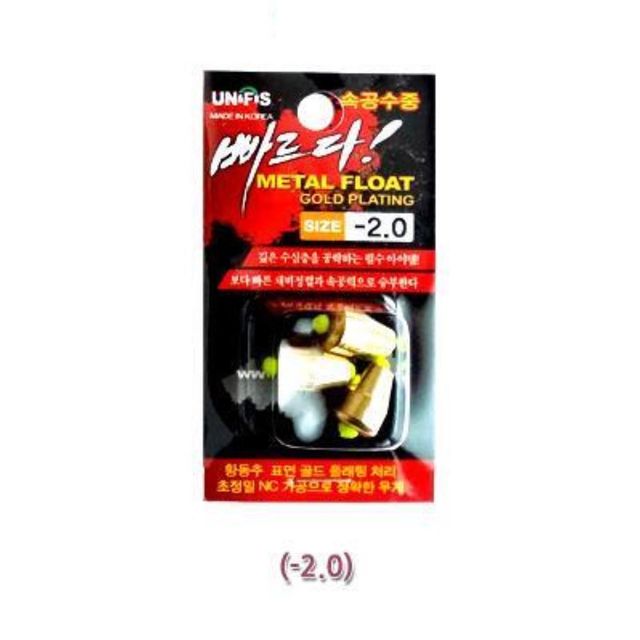 파이프 속공수중찌 2.0호 낚시찌 채비 소품 세트