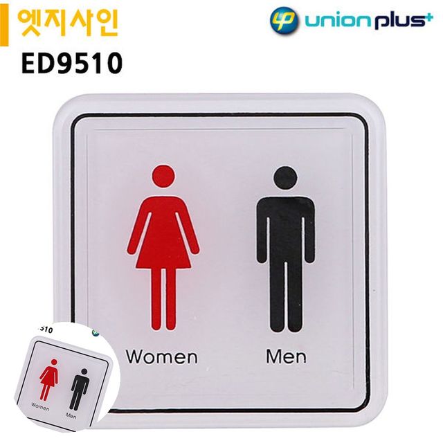 화장실안내표지판 화장실사인물 표지판 엣지사인 남자여자 65x65mm