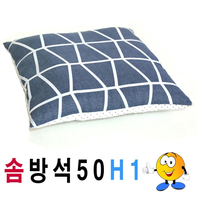 푹신한 솜 방석 50H 세트 방석피 포함 거실 방석