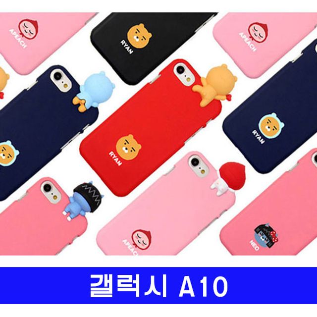 갤럭시 A10 카카오 까꿍 A105 케이스