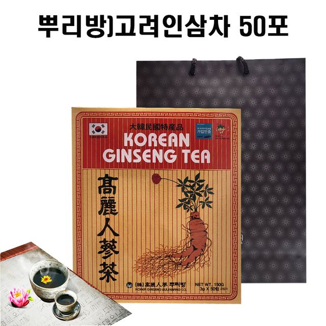 뿌리방 인삼차 50포 + 쇼핑백 소포장 선물세트
