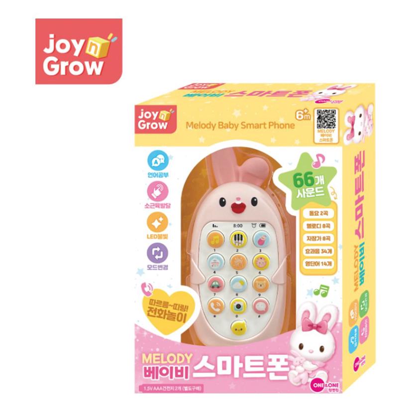 멜로디 베이비 스마트폰 - 아기 장난감 전화기