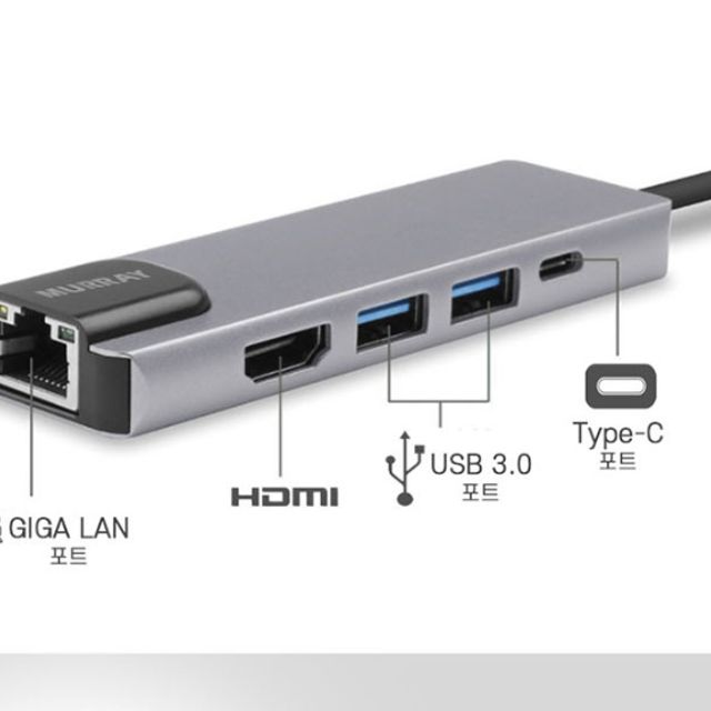 멀티 허브 케이블 C타입 USB LAN HDMI 연결