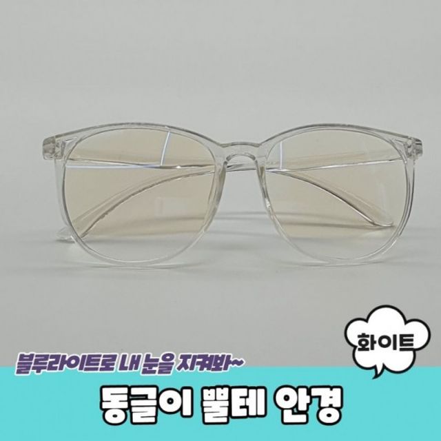 PARABU 화이트 뿔테안경 721 동글이 - 깔끔한 화이트 원형 디자인