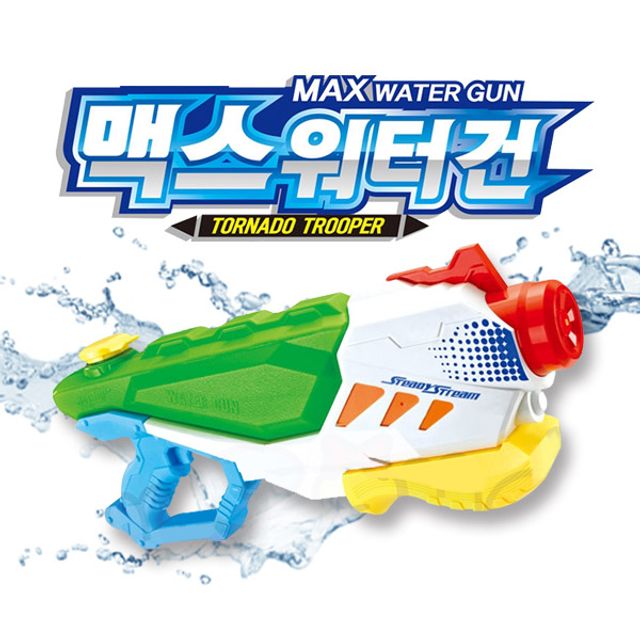 맥스워터건 여름 물놀이용 대용량 물총 아이들 야외놀이