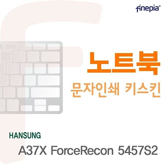 한성 A37X ForceRecon 5457S2용 문자인쇄 키스킨 - 정밀 호환 보호필름