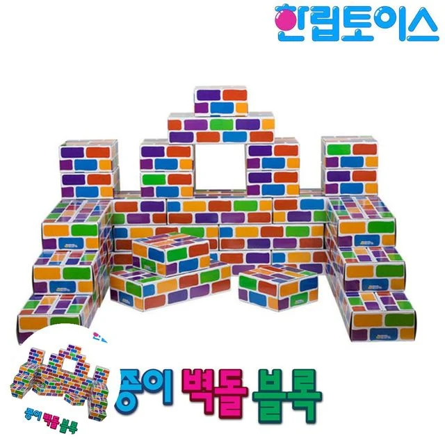 어린이집블럭 영유아장난감 빅 컬러 종이 벽돌블럭