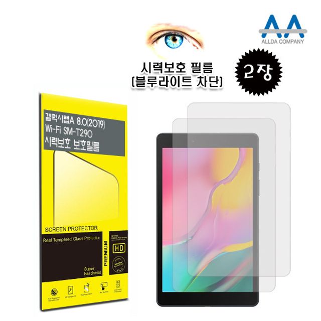 갤럭시탭 A 8.0 2019 SM-T290 블루라이트 차단 필름