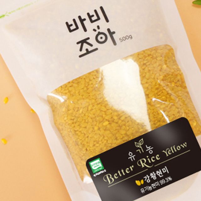 유기농 강황현미 500g - 항산화 기능성쌀, 건강한 식단 시작