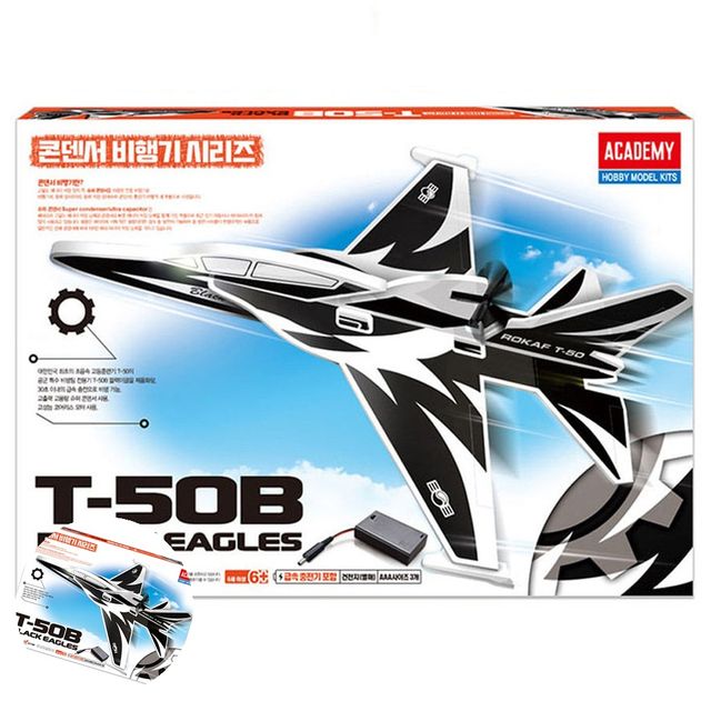 프라모델놀이 프라모델밀리터리 콘텐서 비행기 T-50B 블랙이글