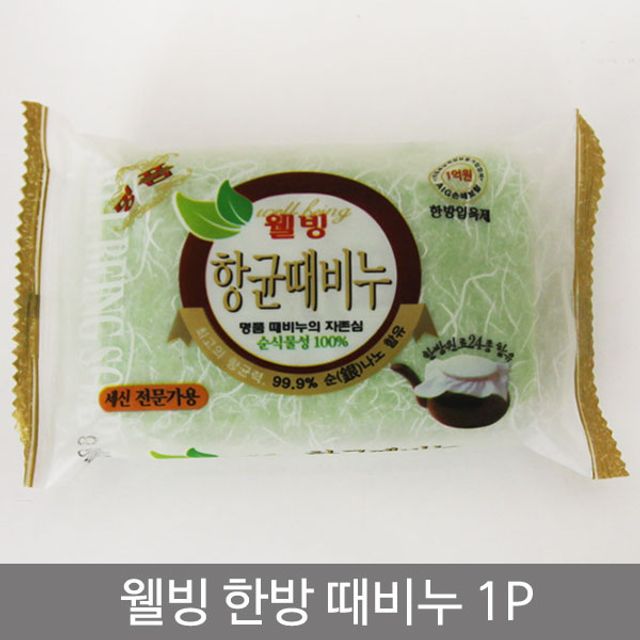 웰빙 때비누 - 천연 성분으로 피부 진정 및 각질 제거