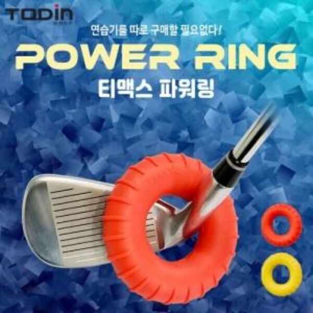 투딘 티맥스 파워링 골프 스윙 연습 용품