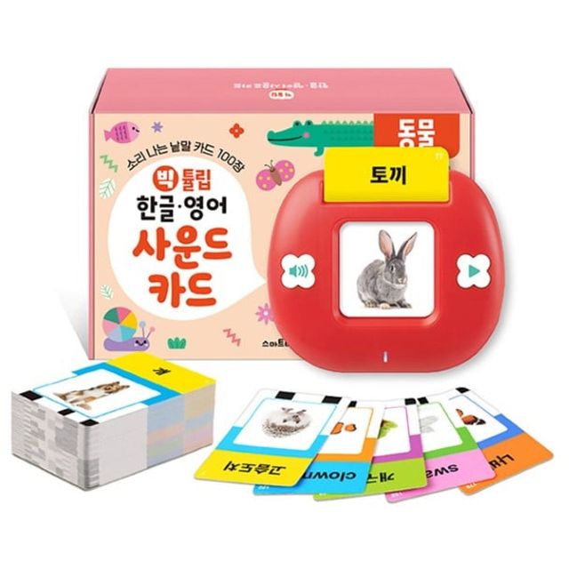 빅 튤립 한글.영어 사운드 카드 - 동물 - 아이 언어 발달 교육 장난감