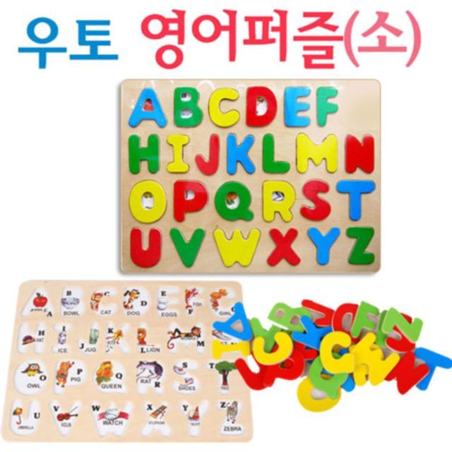 우토토이즈 영어퍼즐 소