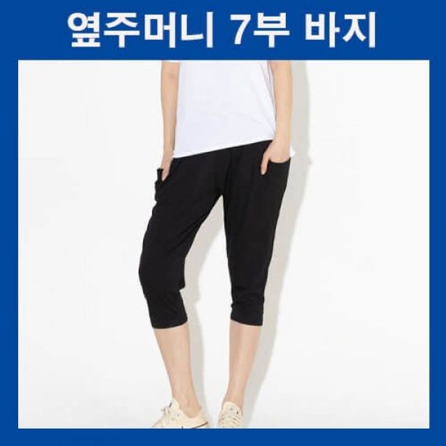 홈웨어 찰랑찰랑 신축성 좋은 바지 보들보들한 여름 소재