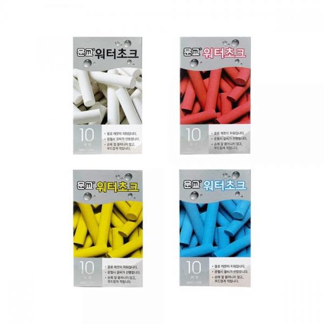 워터초크 물분필 워터쵸크 빨강 칠판 학교 컬러 10개입 물칠판