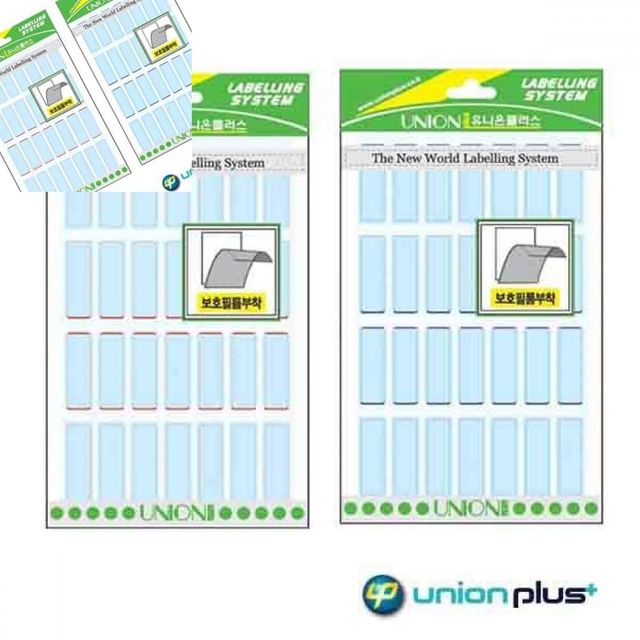 보호견출지 11x32mm 견출스티커 네임텍 네임라벨 이름스티커 네임견출지