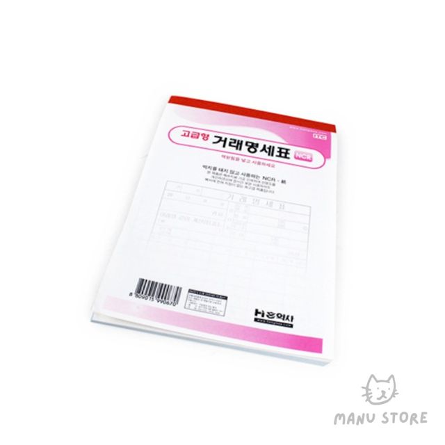 세금계산서발행 대리운전영수증 거래명세표 5권