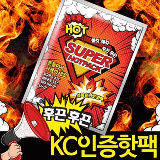 흔드는 손난로 핫팩, 겨울 등산 발열 방한용품