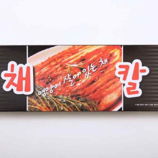 채칼 채소채칼 야채채썰기 야채슬라이스 야채슬라이서
