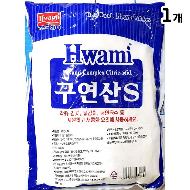 구연산(화미 3K) - 식품용 고순도 천연 세정 및 조미료 원료