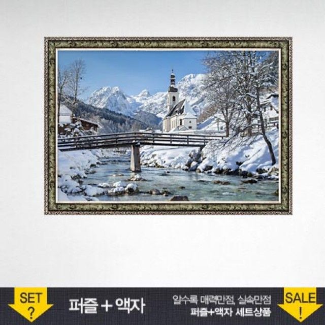 500피스 직소퍼즐 바이에른 람사우 교회 액자포함