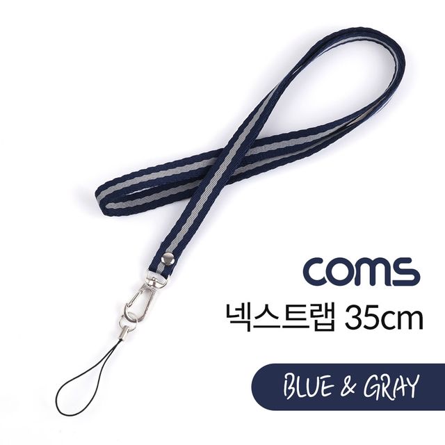블루 그레이 35cm 넥 스트랩 목걸이줄 - 차분한 톤의 로프 스타일