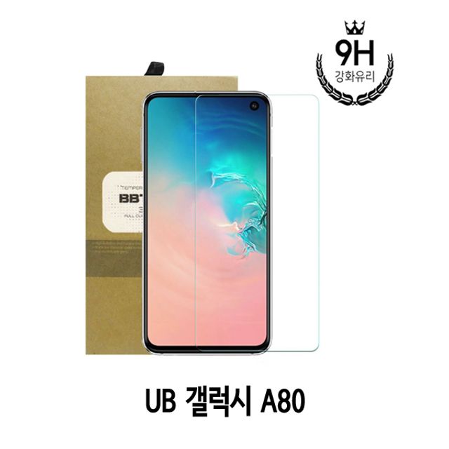 갤럭시A80 평면 강화유리 액정보호필름, 스마트폰 보호