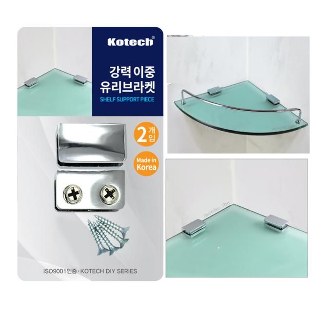 유리선반 브라켓 대 2P - 강력 이중 유리 다보 지지대