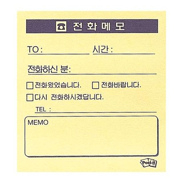 3M 포스트잇 전화 메모 860 - 사무용 전화 기록 양식