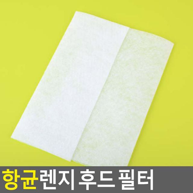 렌지 후드 필터 - 가스레인지 후드용 교체 필터